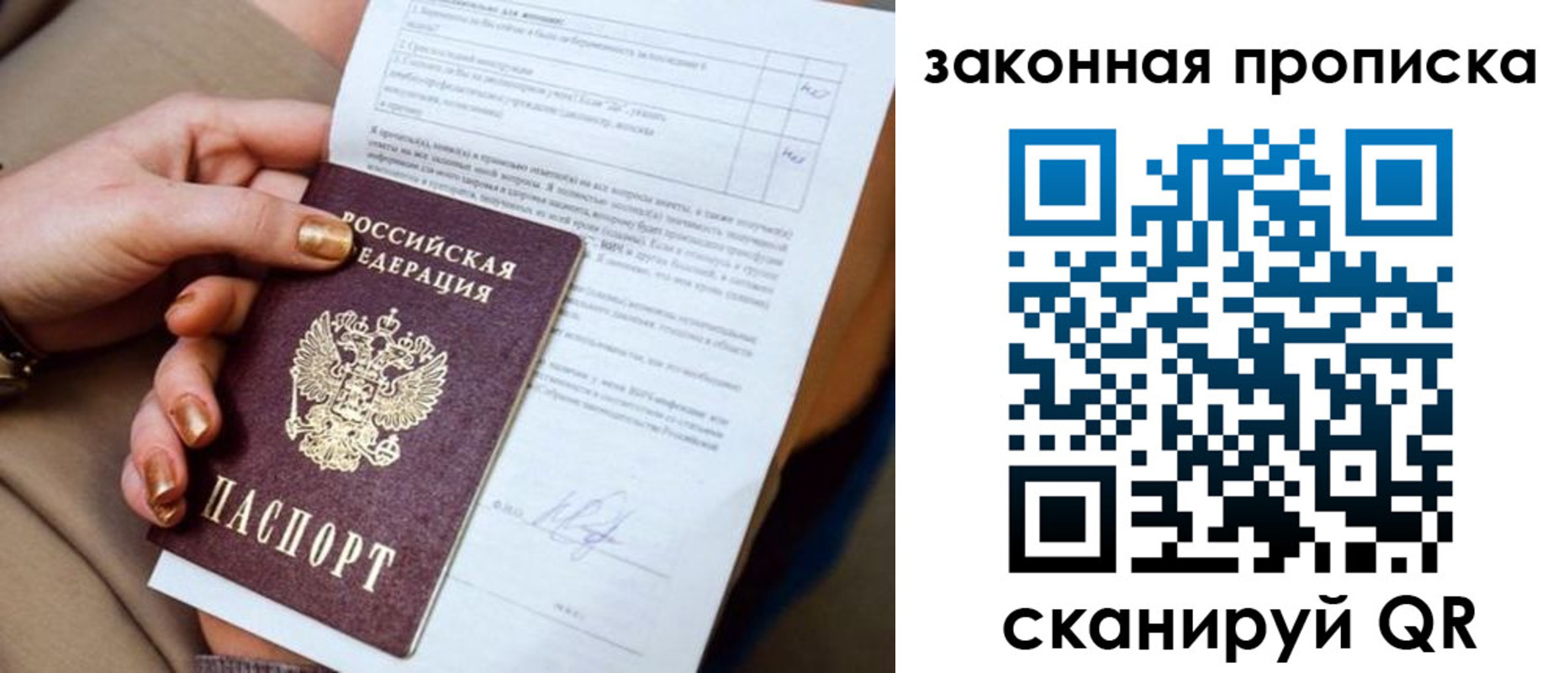 временная прописка в Карачаево-Черкесии