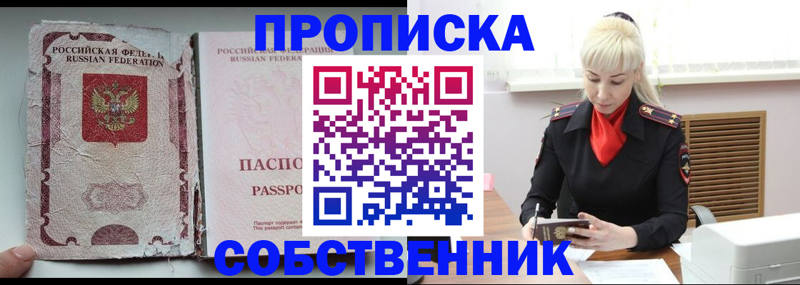 прописка для военкомата в Карачаево-Черкесии