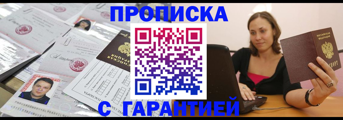 прописка для военкомата в Карачаево-Черкесии