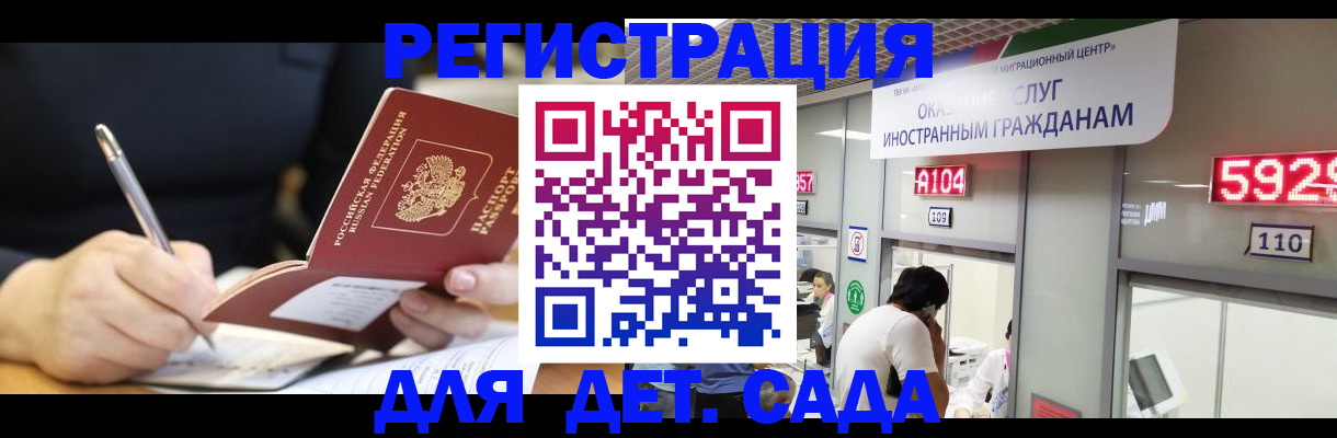 прописка ребенка в Карачаево-Черкесии