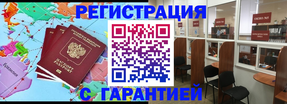 прописка штамп в Карачаево-Черкесии