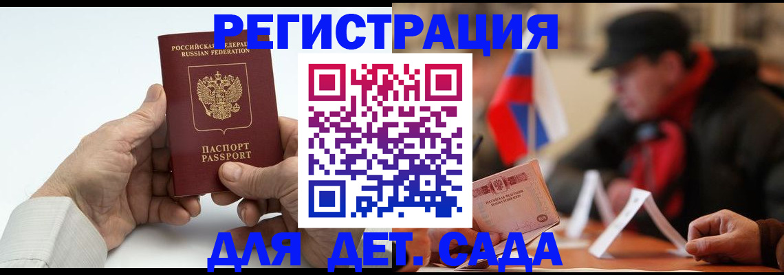 регистрация в Карачаево-Черкесии