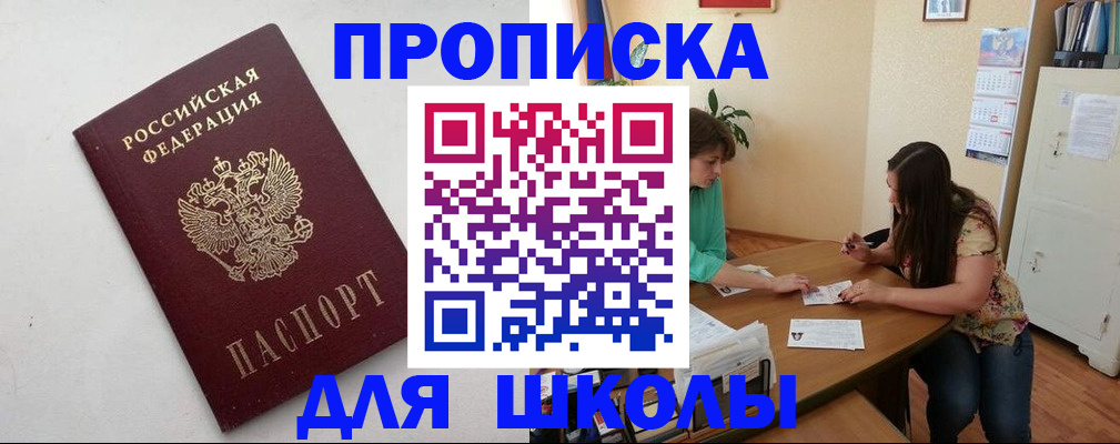 временная регистрация недорого в Карачаево-Черкесии