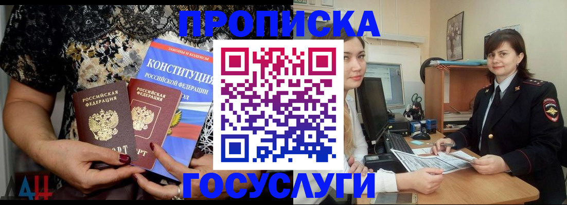прописка поиск в Карачаево-Черкесии