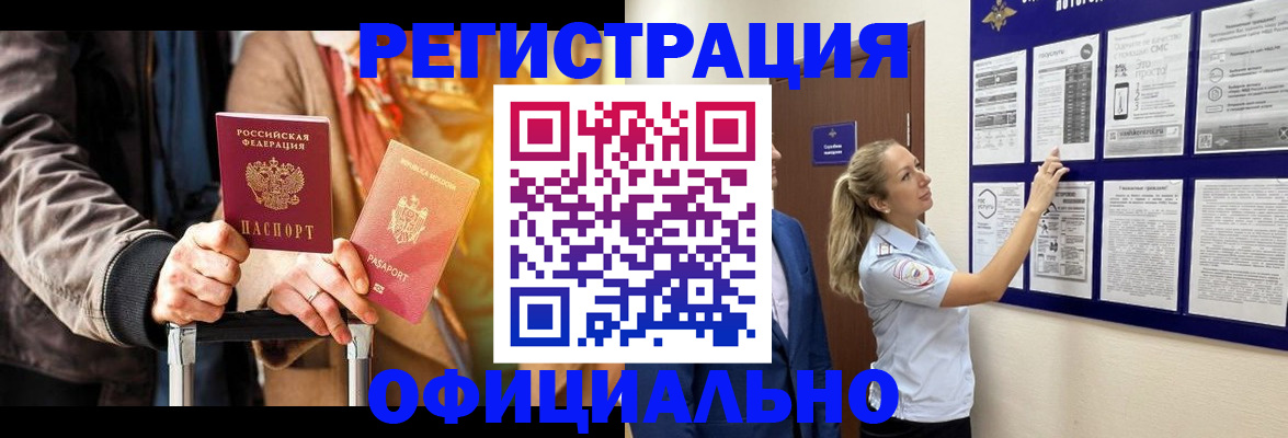 прописка для школы в Карачаево-Черкесии