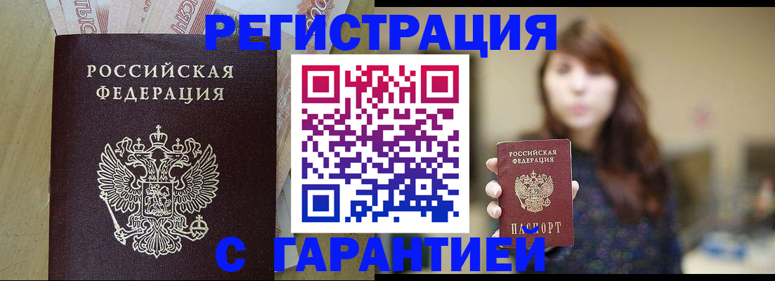 прописка для школы в Карачаево-Черкесии