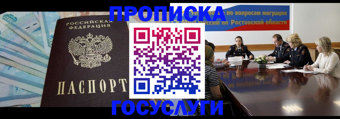 временная регистрация собственник в Карачаево-Черкесии